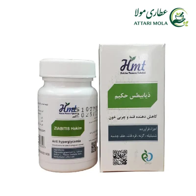قرص ذیابطیس حکیم مومن 50 عدد — تصویر ۲