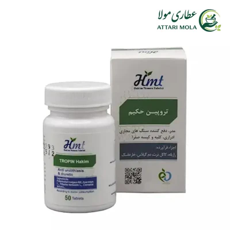قرص تروپین حکیم مومن 50 عدد