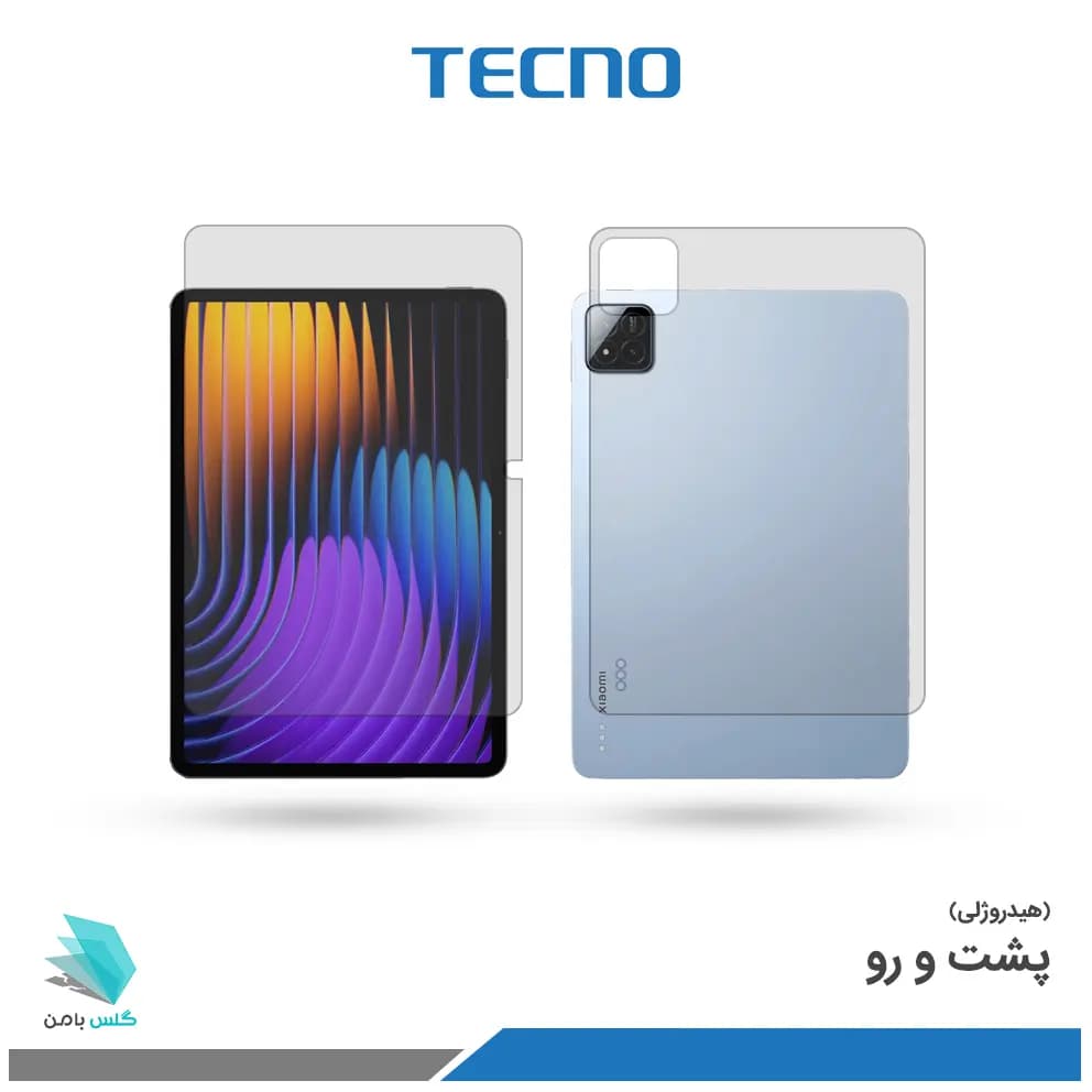 گلس هیدروژلی پشت و رو تبلت شیائومی Pad 7 Pro مات – برند تکنو — تصویر ۳