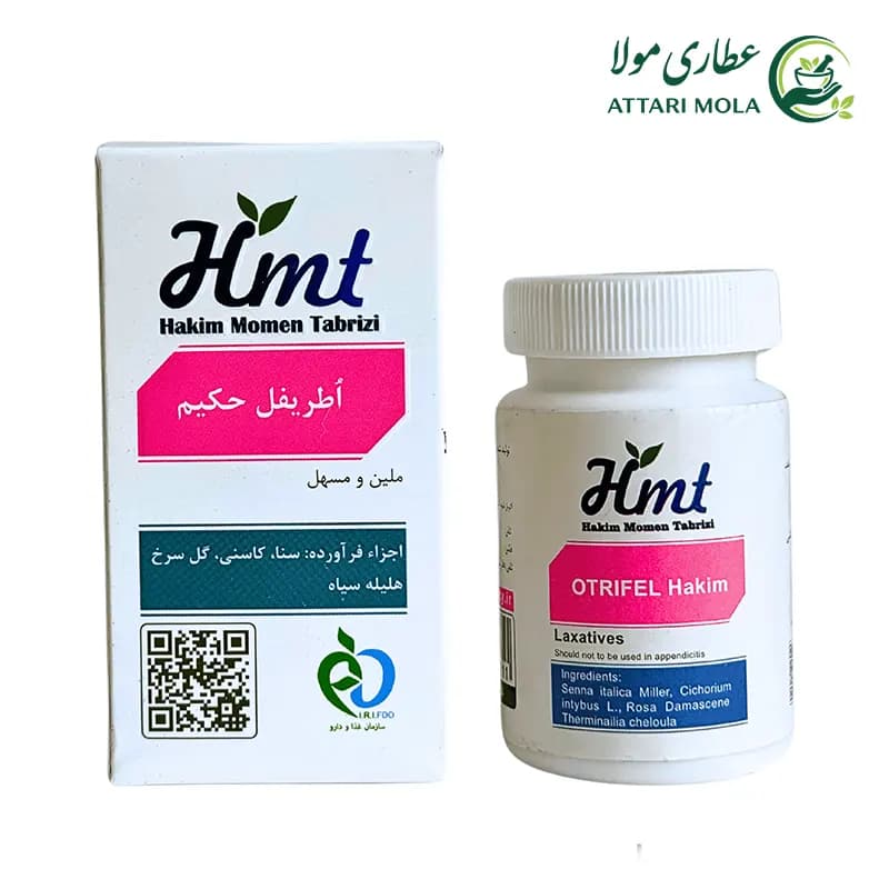 قرص اطریفل حکیم مومن 50 عدد