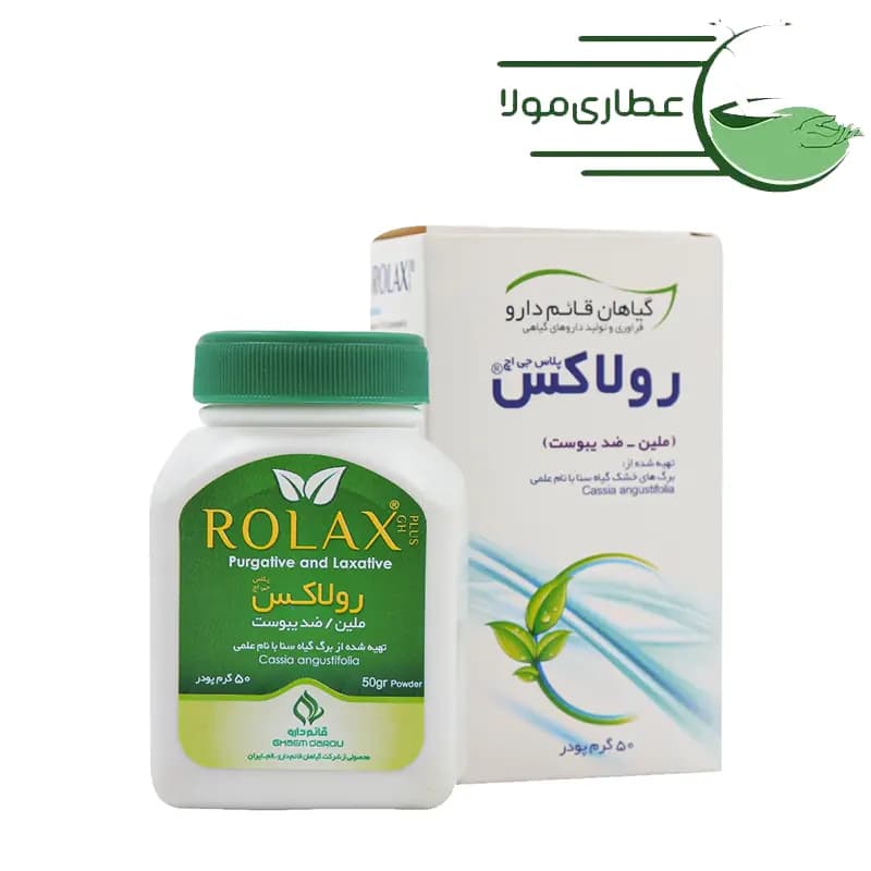 پودر رولاکس قائم دارو 50 گرم — تصویر ۲