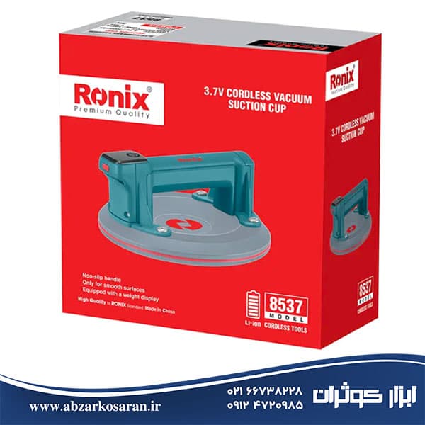 قاپک شارژی 3.7 ولت رونیکس Ronix مدل 8537 — تصویر ۸