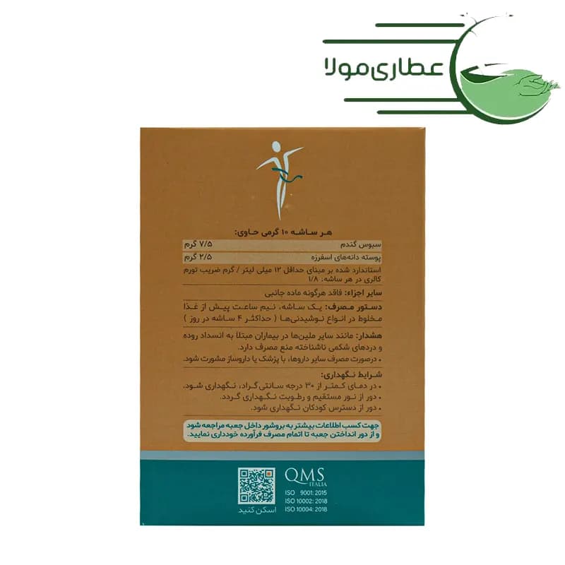 ساشه پی برن دینه 20 عدد — تصویر ۲