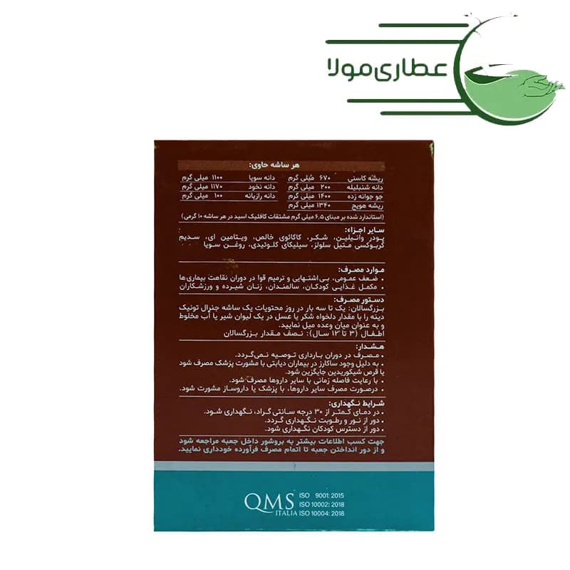 پودر جنرال تونیک دینه ۲۰ ساشه — تصویر ۲