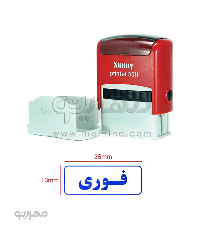 مهر ژلاتینی آماده استمپ دار با متن فوری — تصویر ۲