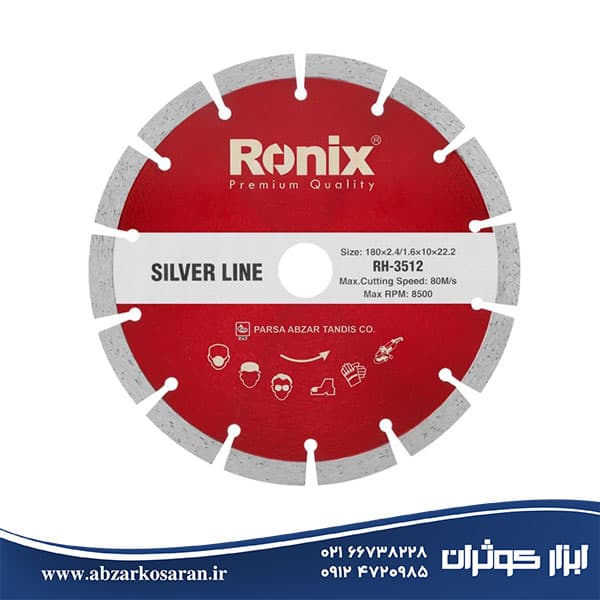 گرانیت بر سیلور 18 سانت رونیکس Ronix مدل RH-3512