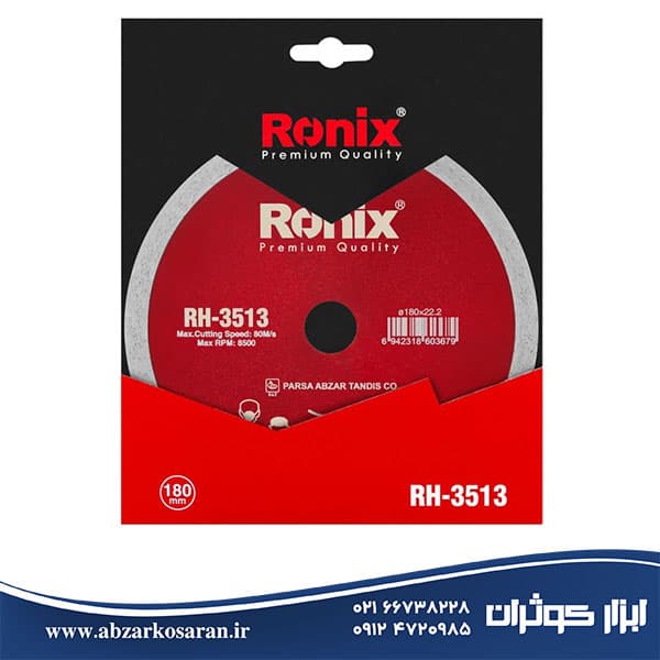 تیغ سرامیک بر 18 سانت سوپر رونیکس Ronix مدل RH-3513 — تصویر ۸