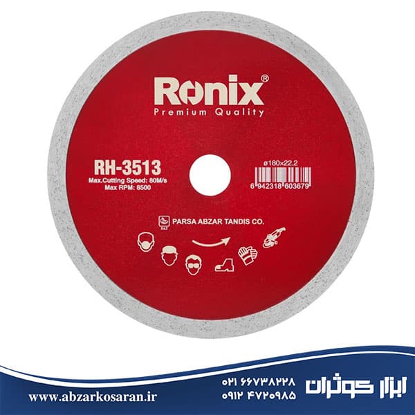 تیغ سرامیک بر 18 سانت سوپر رونیکس Ronix مدل RH-3513 — تصویر ۵