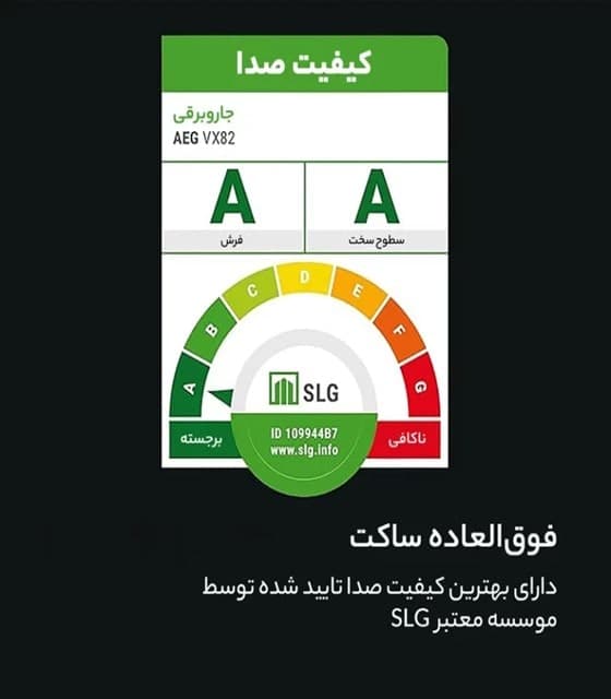 جاروبرقی آاگ مدل VX82-1oko — تصویر ۳