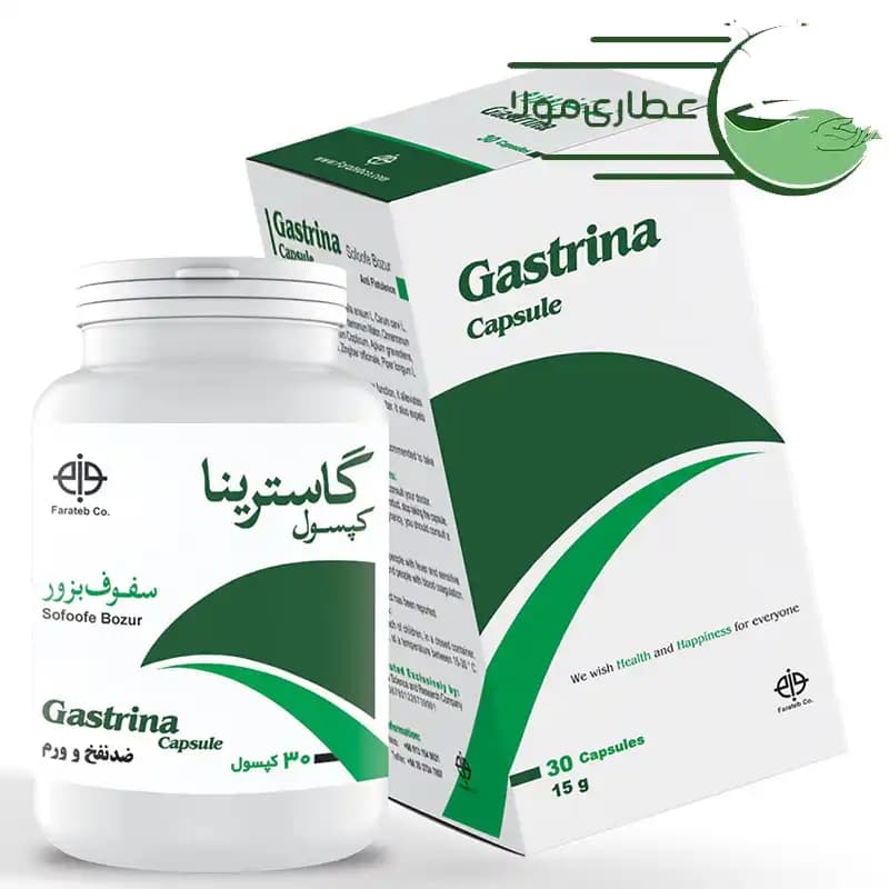 کپسول گاسترینا فراطب 30 عددی — تصویر ۴