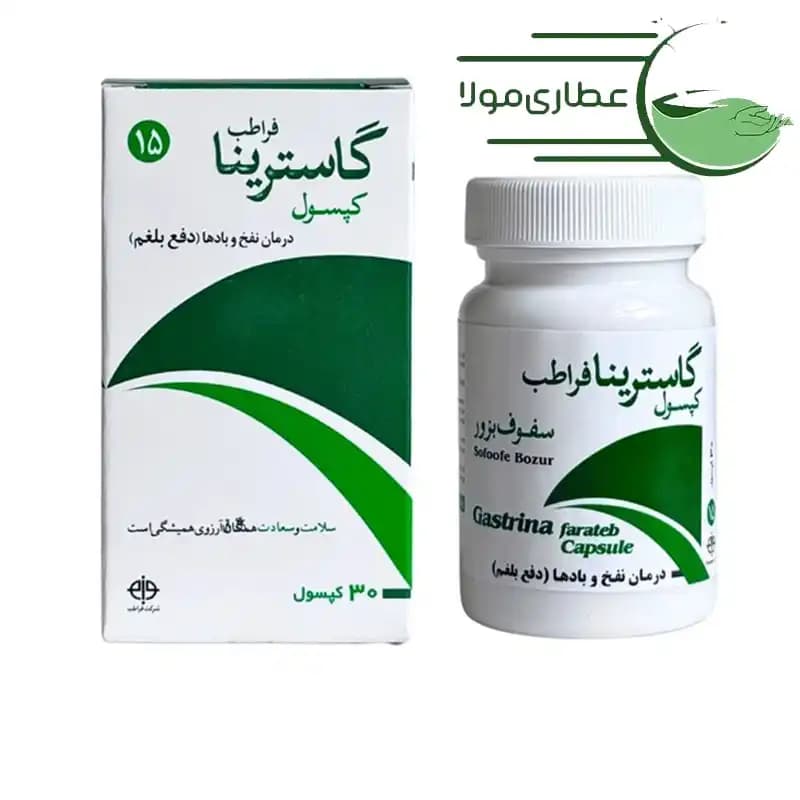 کپسول گاسترینا فراطب 30 عددی