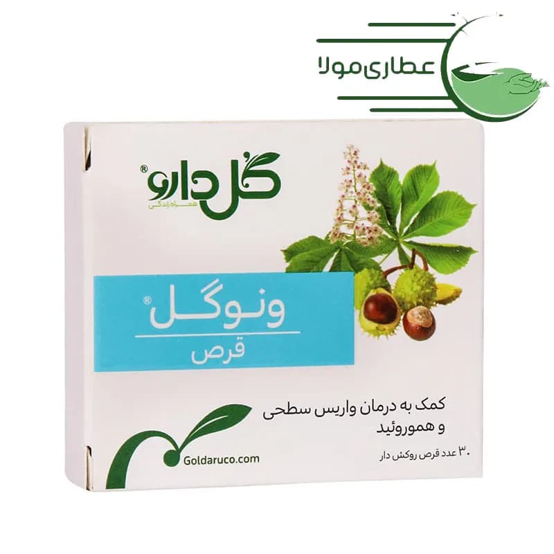 قرص ونوگل گل دارو 30 عدد