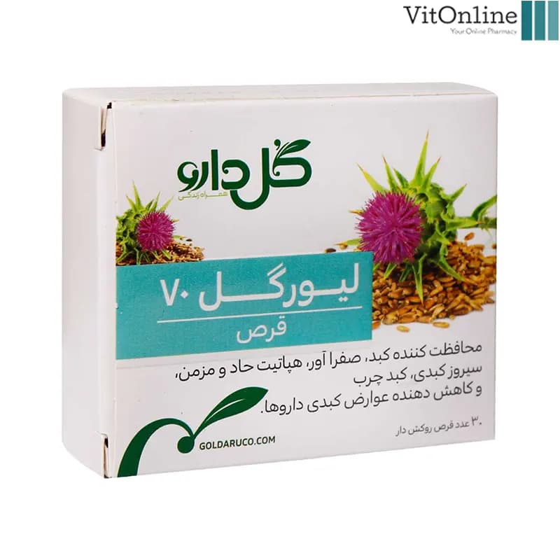 قرص لیورگل 70 گل دارو 30 عددی — تصویر ۷