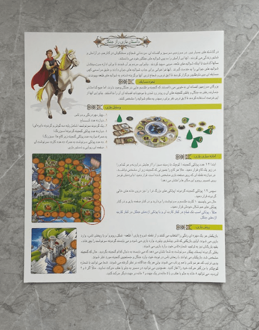بازی فکری راز جنگل کلاسیک فکرآوران — تصویر ۶