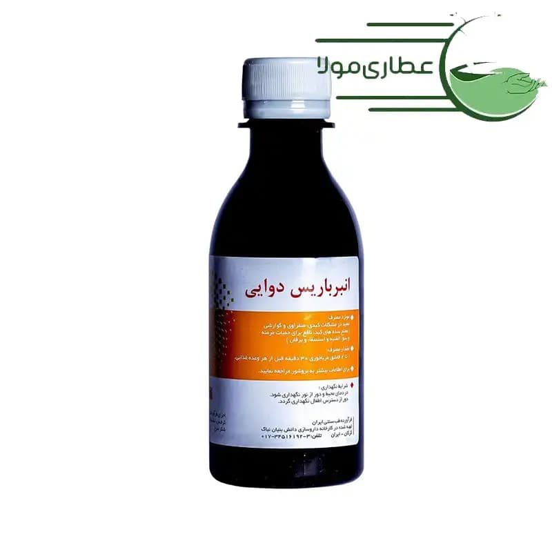 شربت انبرباریس دوایی اکسیر مقوی معده 200 میلی لیتر — تصویر ۳