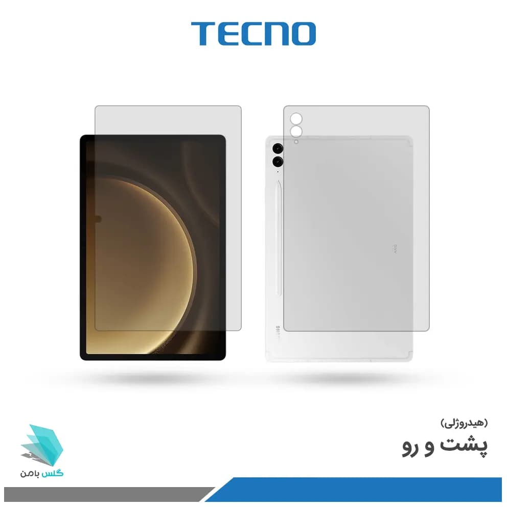 گلس هیدروژلی پشت و رو تبلت سامسونگ Galaxy Tab S9 FE Plus مات – برند تکنو