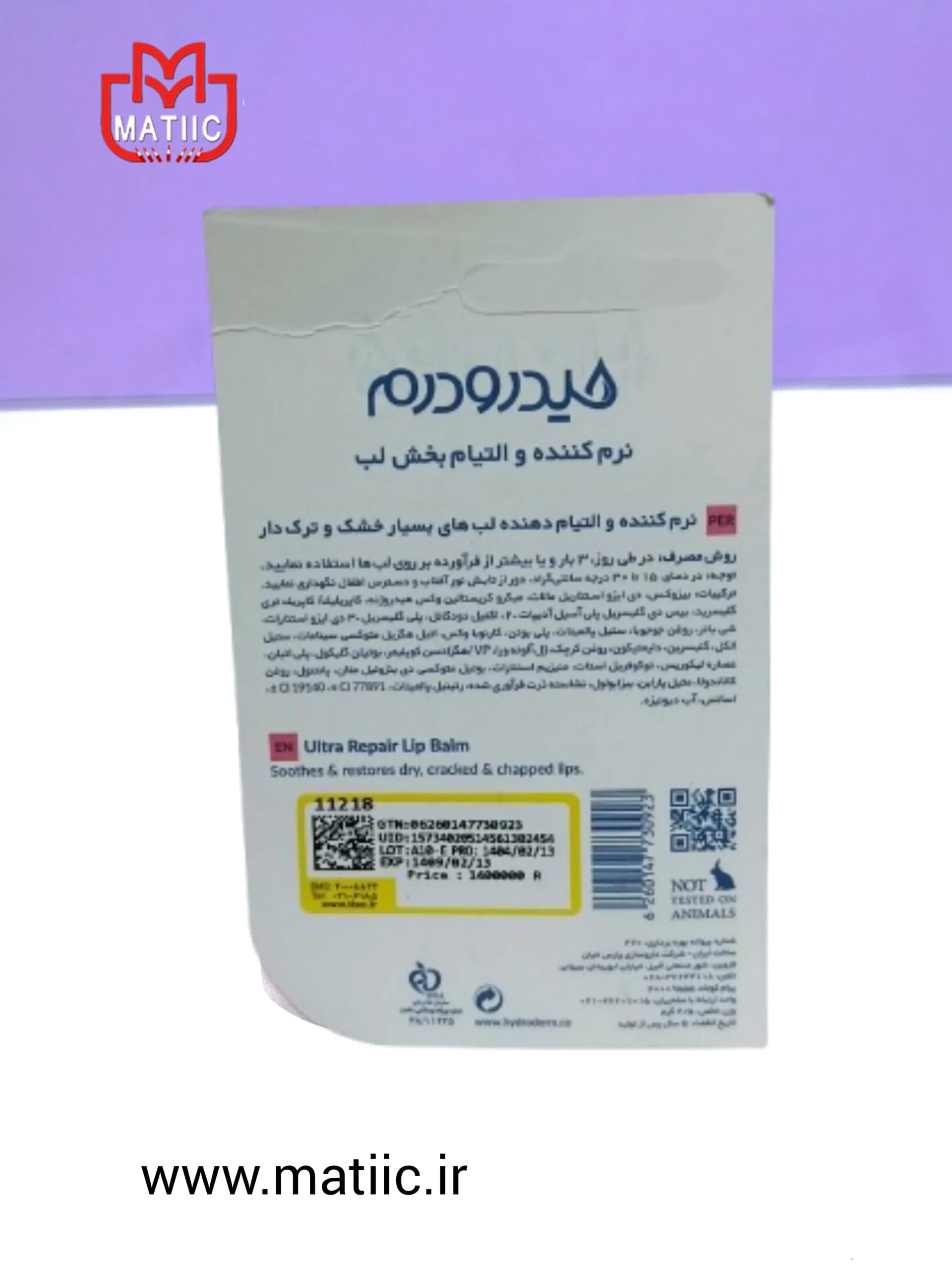 بالم نرم کننده لب هیدرودرم — تصویر ۳