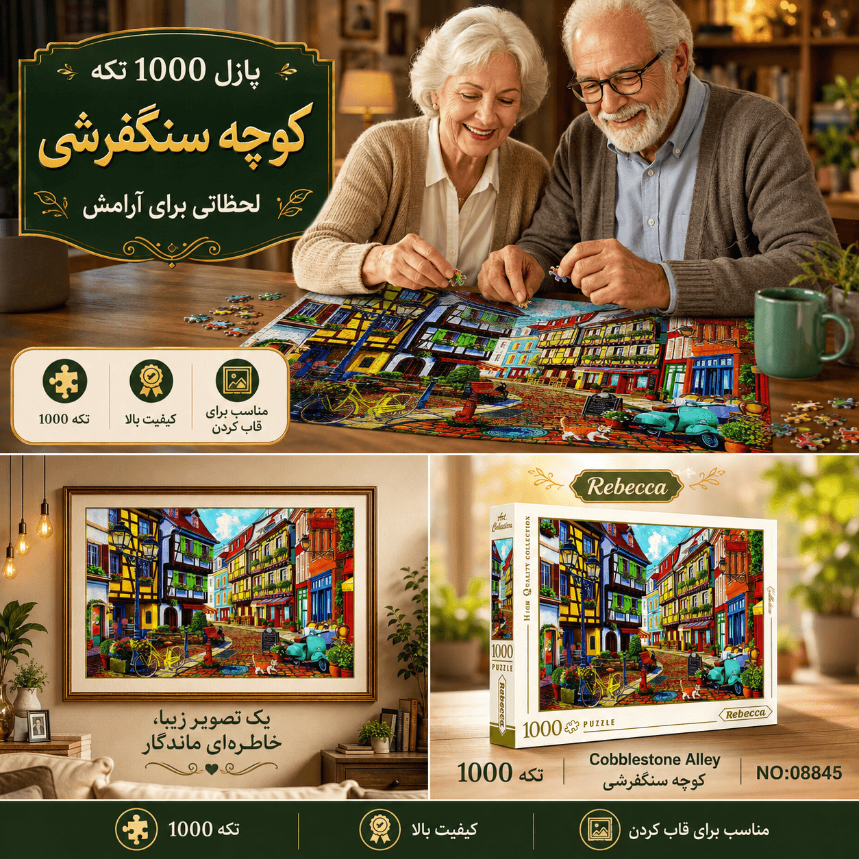 پازل 1000 تکه ربکا مدل کوچه سنگفرشی — تصویر ۵