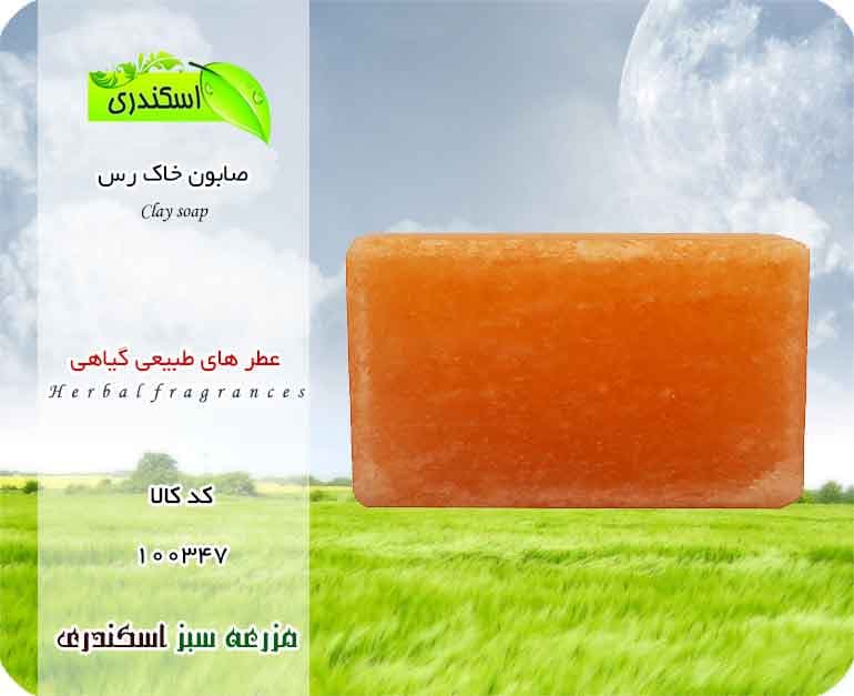 صابون خاک رس