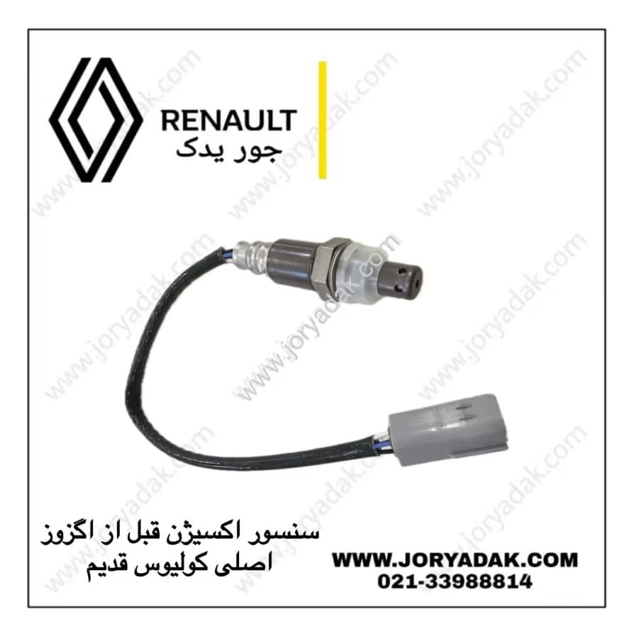 سنسور اکسیژن قبل از اگزوز اصلی کولیوس قدیم | عملکرد بهینه موتور از جور یدک — تصویر ۳