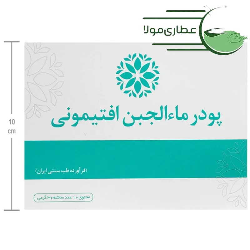 پودر ماء الجبن افتیمونی 10 عددی — تصویر ۲