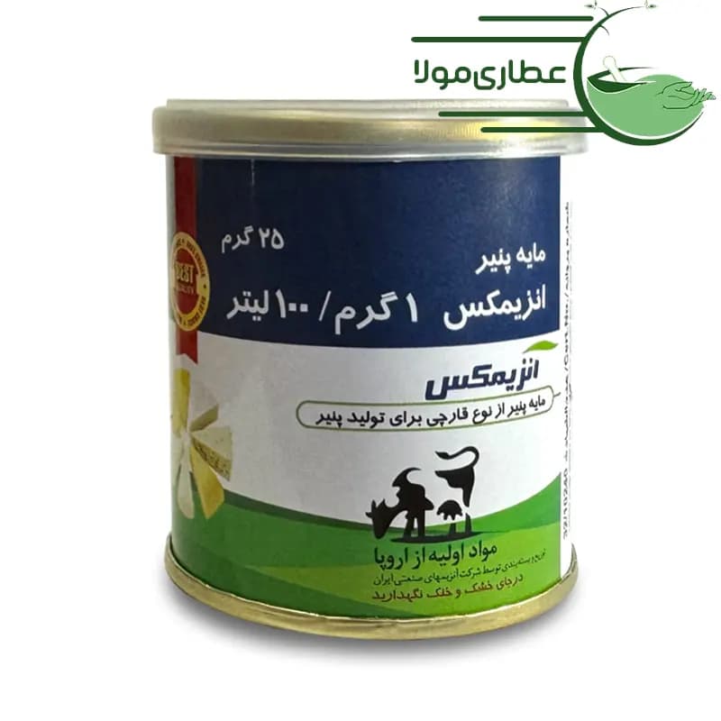 پودر مایه پنیر آنزیمکس — تصویر ۵