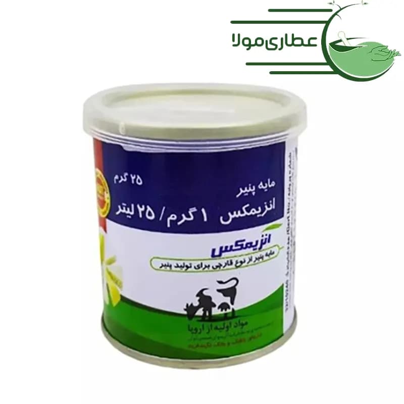 پودر مایه پنیر آنزیمکس