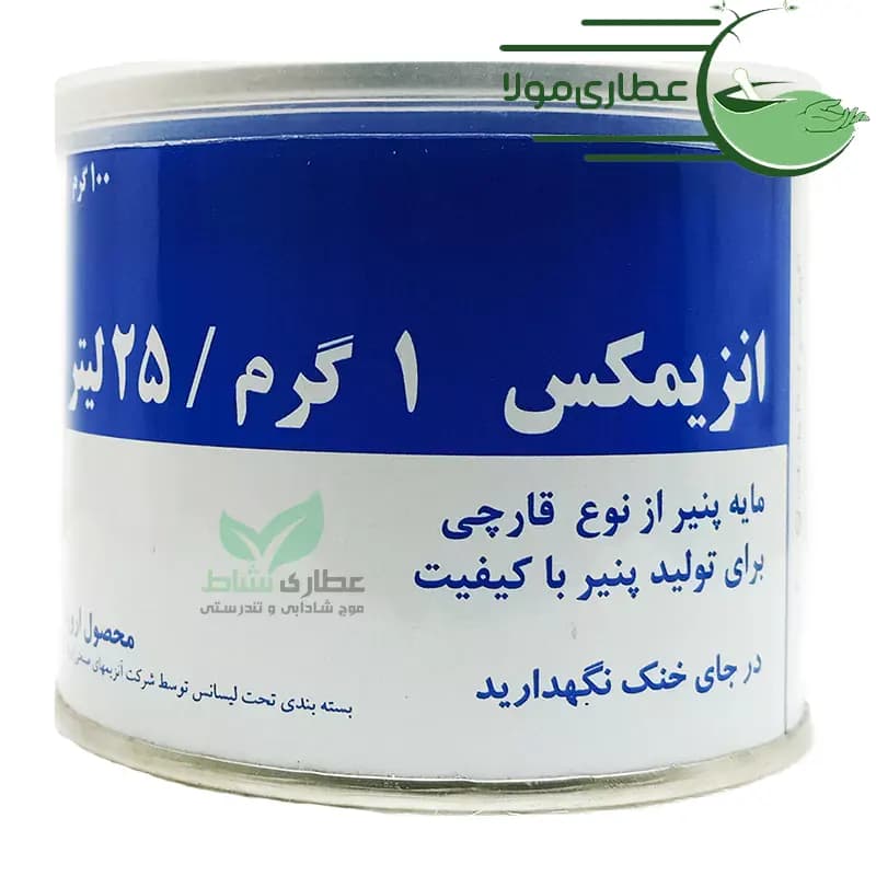 پودر مایه پنیر آنزیمکس — تصویر ۳