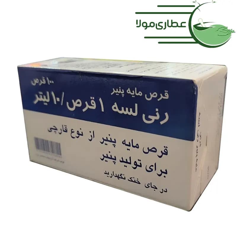 قرص مایه پنیر رنی لسه