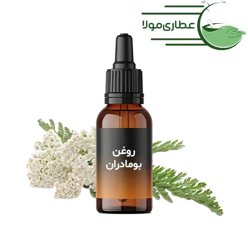 روغن بومادران مهربانی