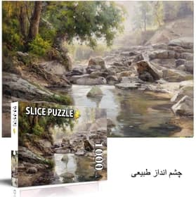 پازل 1000 تکه اسلایس چشم انداز طبیعی — تصویر ۴
