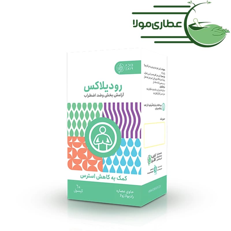 کپسول رودیلاکس ادیب اکسیر