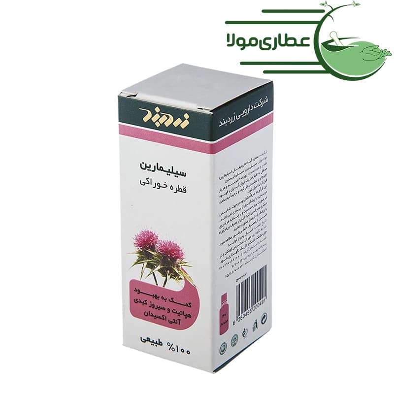 قطره سیلیمارین زردبند — تصویر ۲
