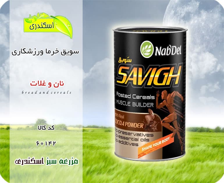 سویق خرما ورزشکاری