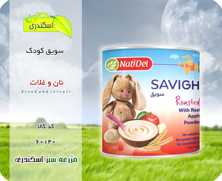 سویق کودک با طعم سیب