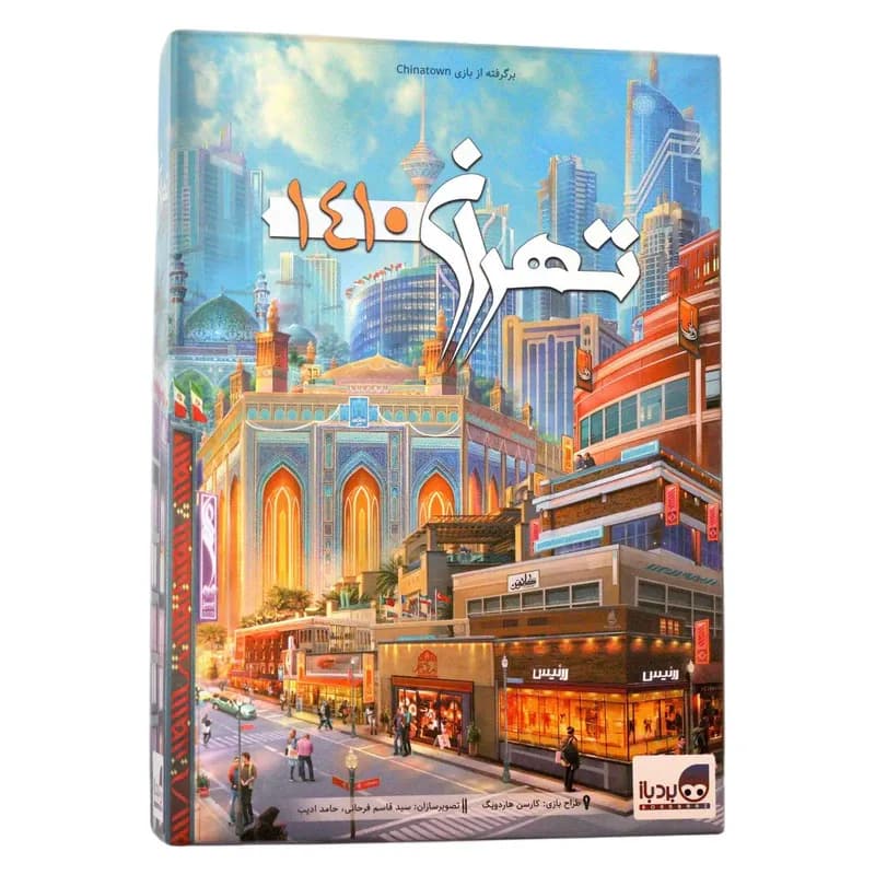 بازی فکری تهران 1410 (Chinatown) — تصویر ۷