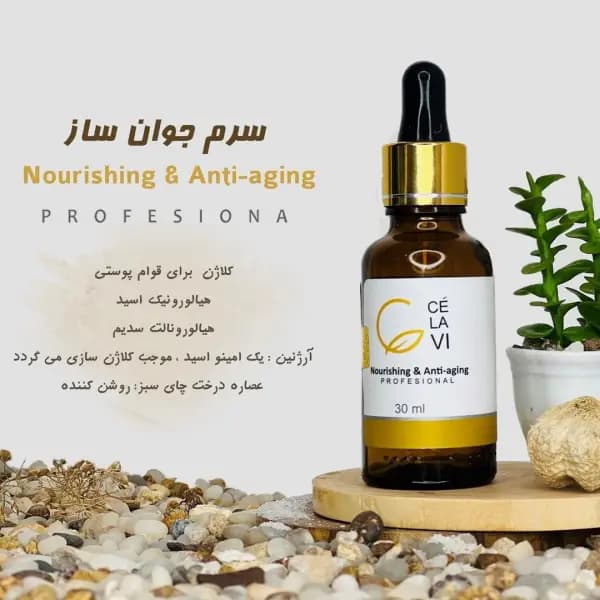 سرم جوانساز و ضد پیری سلاوی — تصویر ۷