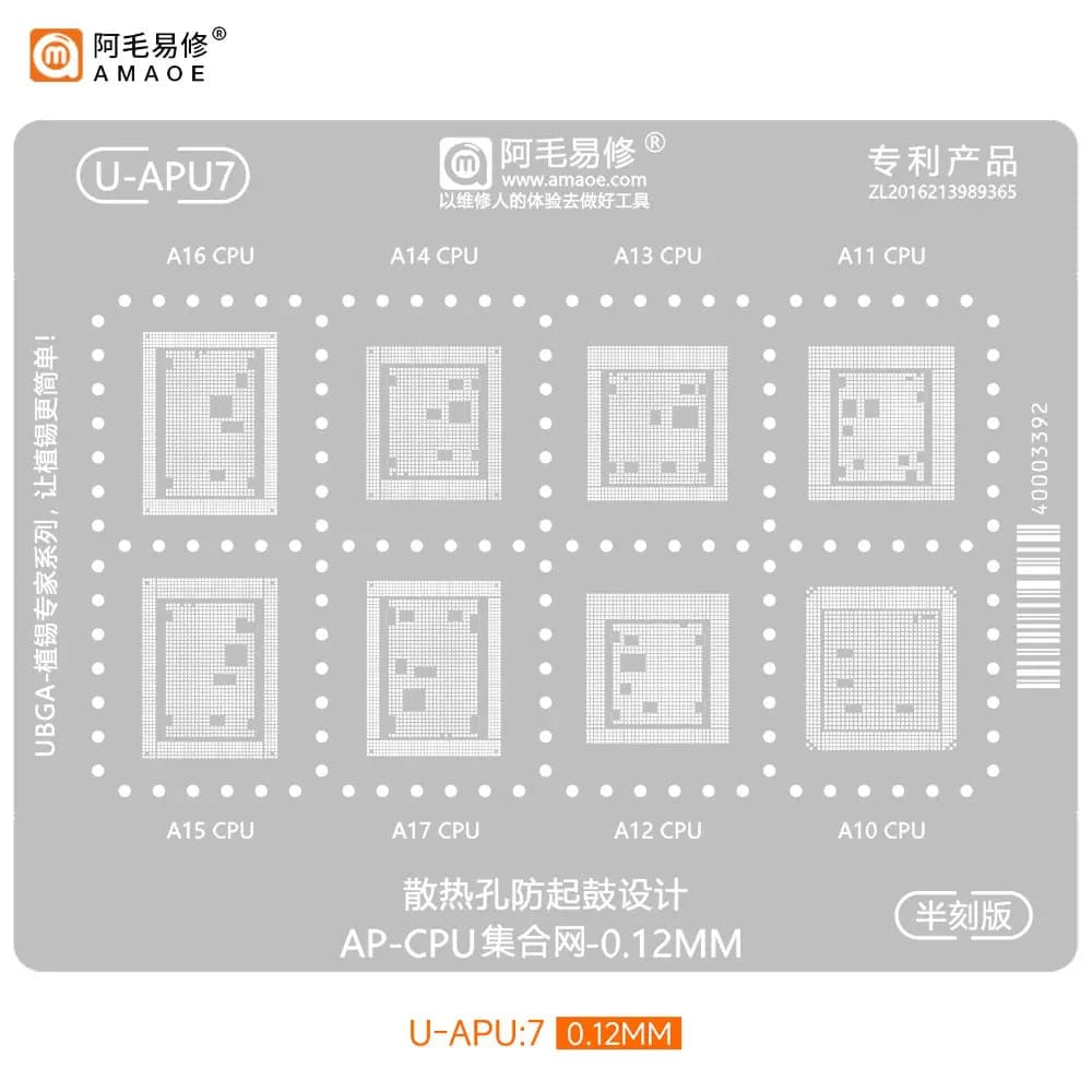 شابلون Amaoe u-apu7 — تصویر ۲
