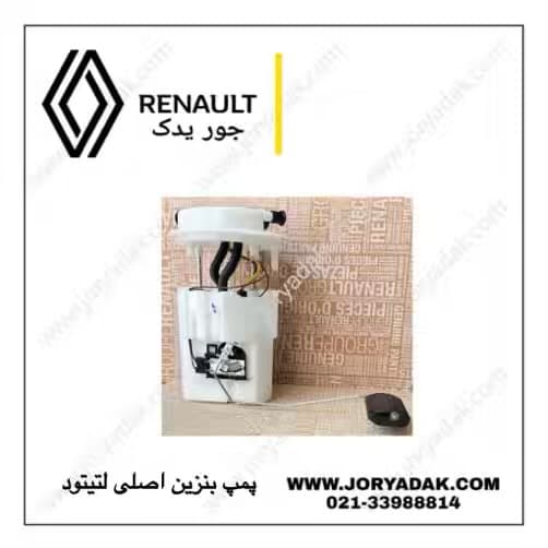 پمپ بنزین لتیتود اصلی | جور یدک — تصویر ۴