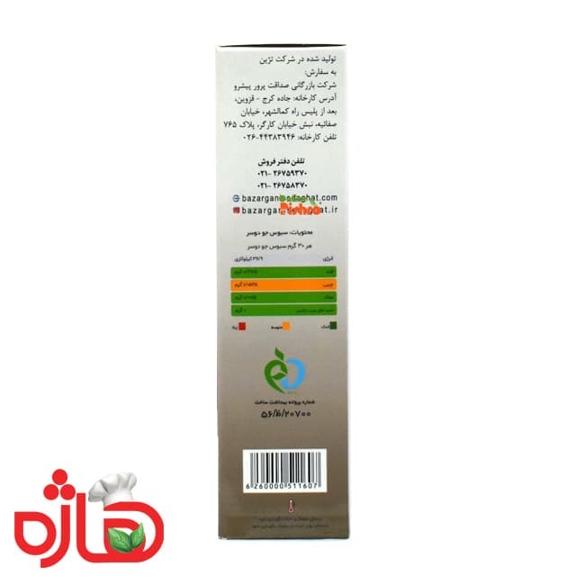سبوس جو دو سر هاژه — تصویر ۵