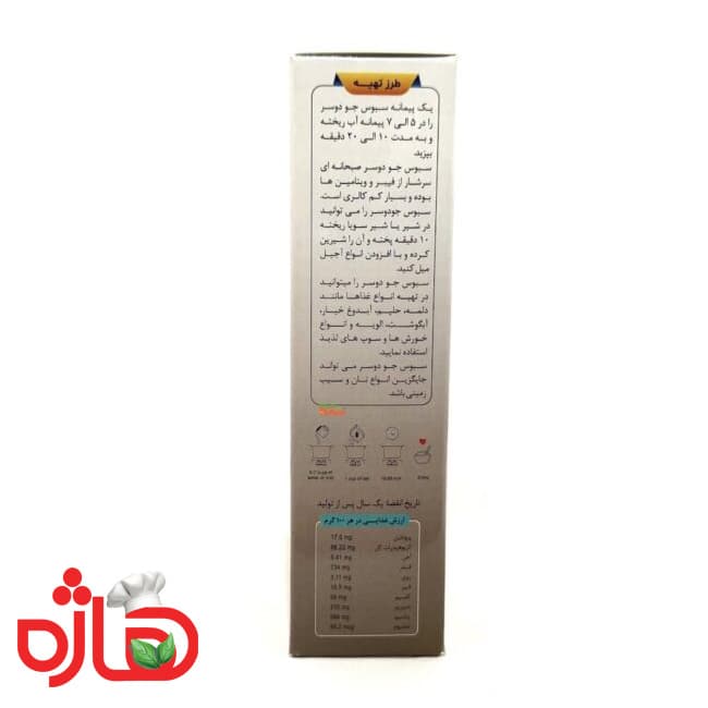 سبوس جو دو سر هاژه — تصویر ۴