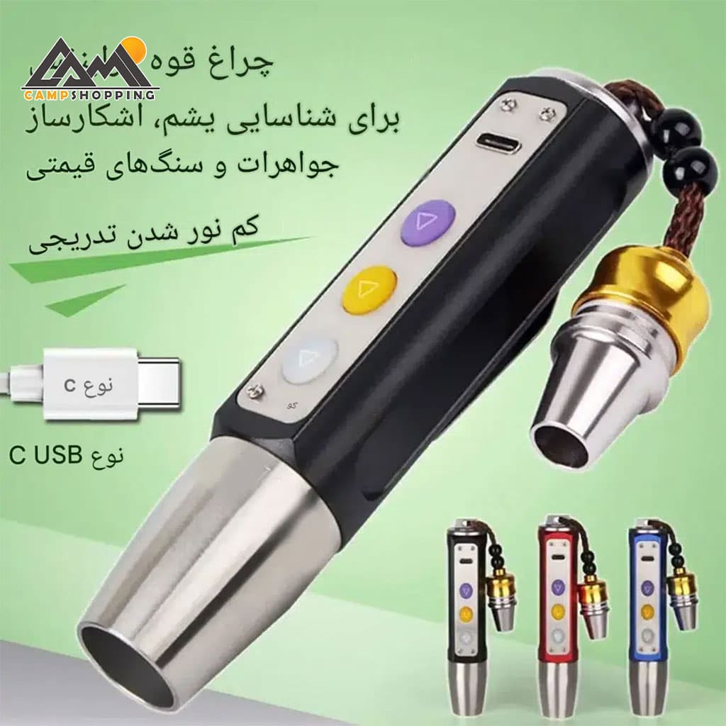 چراغ قوه یووی زینگارو مدل S-89 — تصویر ۱۱
