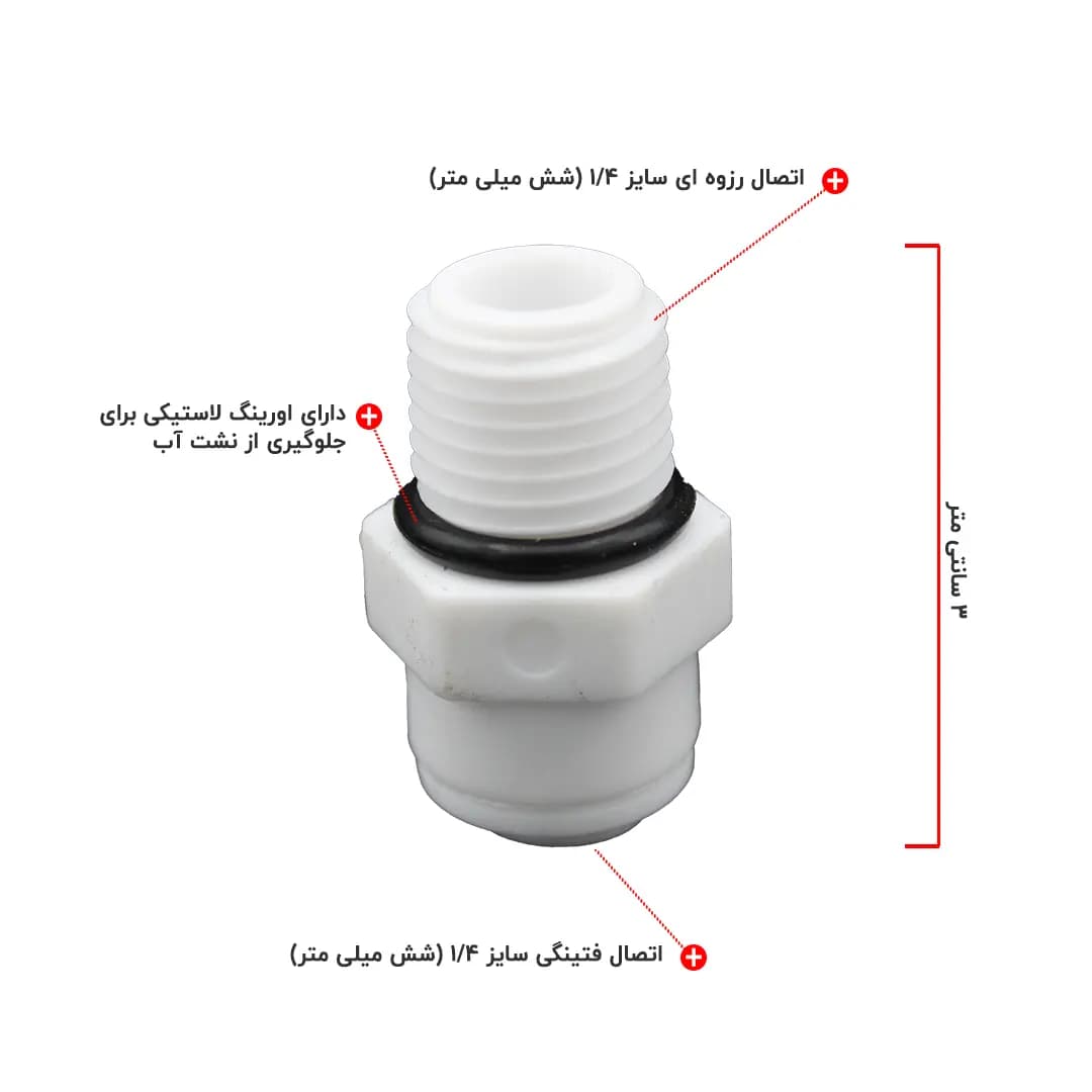 رابط یکسر رزوه سایز 6 میلی متر — تصویر ۶