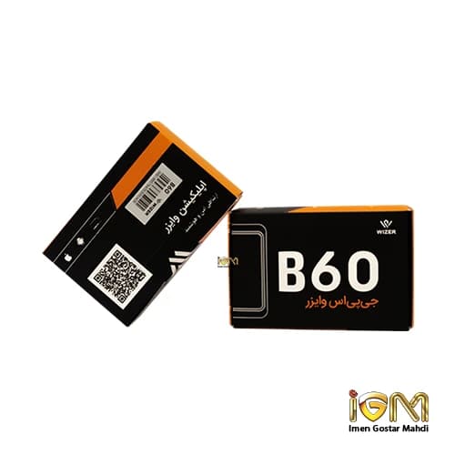 ردیاب خودرو وایزر مدل B60 — تصویر ۱۰