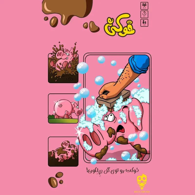 بازی خوکی dirty pig — تصویر ۱۱