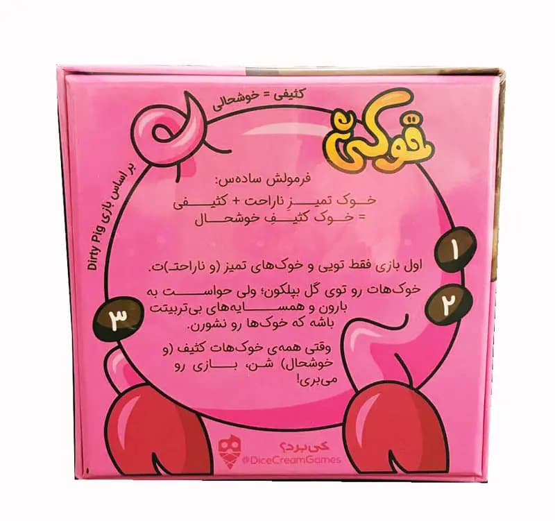 بازی خوکی dirty pig — تصویر ۵