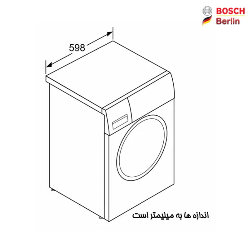 ماشین لباسشویی بوش 10 کیلویی WAX32E91 — تصویر ۱۰