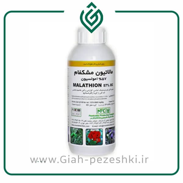 حشره کش مالاتیون 57% امولسیون (مشکفام) – 1 لیتر — تصویر ۳
