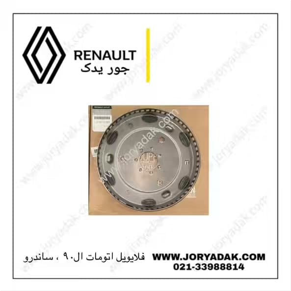 فلایویل گیربکس اتوماتیک ال90 ، ساندرو | جور یدک — تصویر ۴