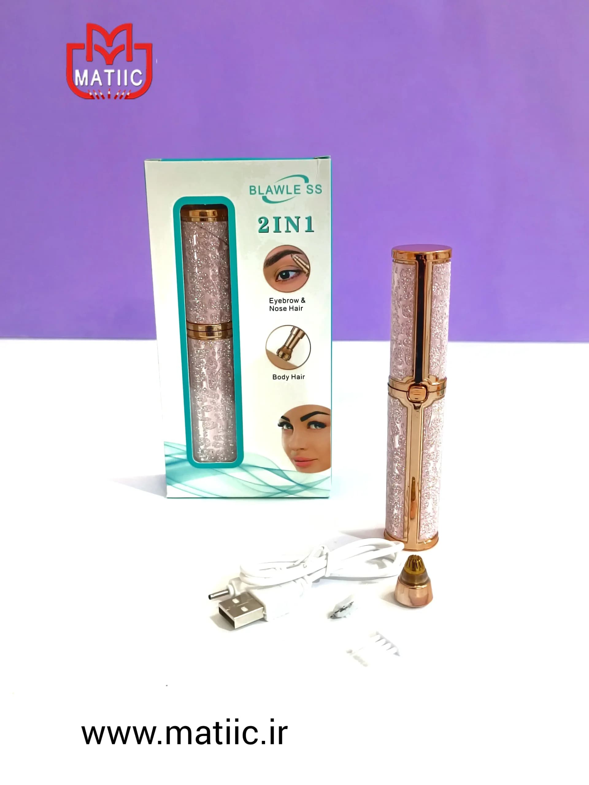 موزن ماتیکی دوکاره صورت و ابرو Blawless